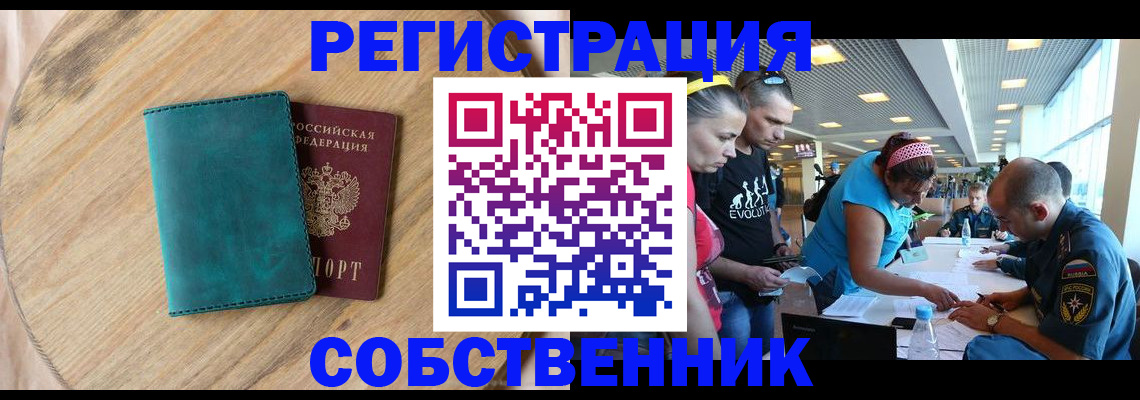 миграционный учет в Ленинградской области