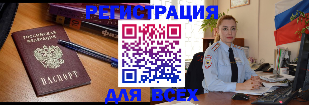 регистрация в Ленинградской области