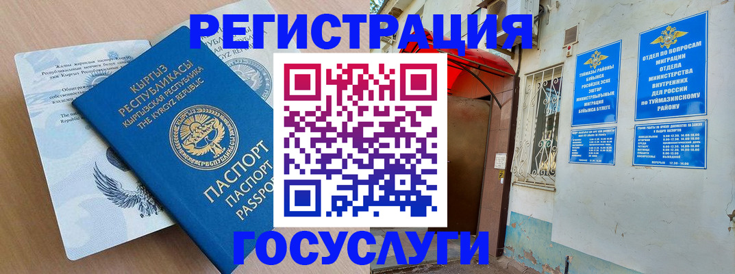временная регистрация поиск в Ленинградской области