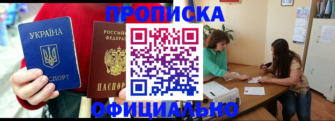 временная прописка в Ленинградской области